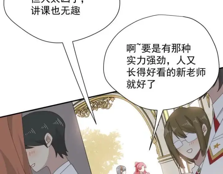 漫画《转生魔女养成了圣殿骑士》第57话 学院PLAY？！第88张图