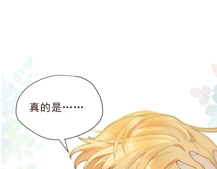 漫画《转生魔女养成了圣殿骑士》第58话 番外第116张图