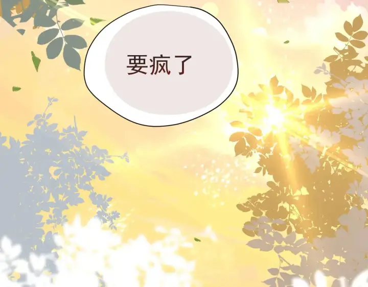 漫画《转生魔女养成了圣殿骑士》第58话 番外第120张图