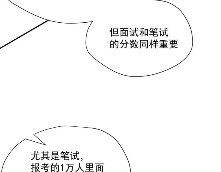 漫画《转生魔女养成了圣殿骑士》第58话 番外第15张图