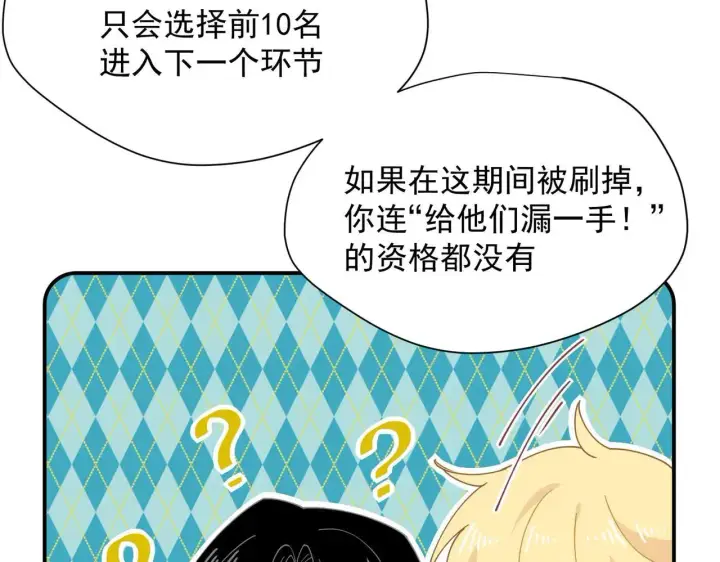 漫画《转生魔女养成了圣殿骑士》第58话 番外第16张图