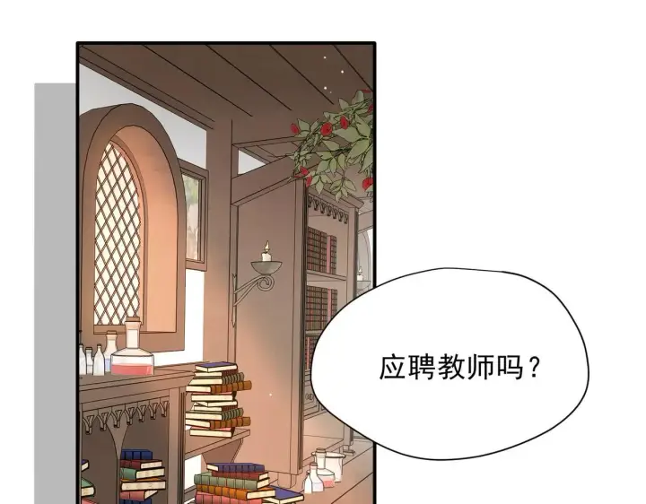 漫画《转生魔女养成了圣殿骑士》第58话 番外第2张图