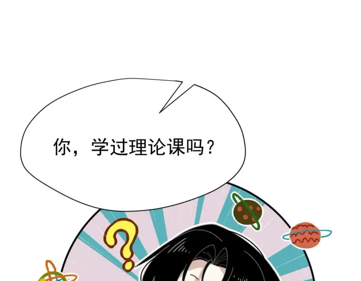 漫画《转生魔女养成了圣殿骑士》第58话 番外第20张图
