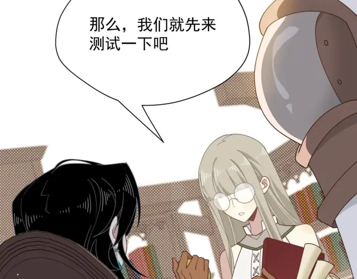 漫画《转生魔女养成了圣殿骑士》第58话 番外第26张图