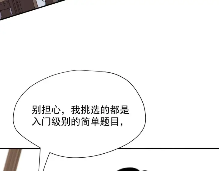 漫画《转生魔女养成了圣殿骑士》第58话 番外第28张图