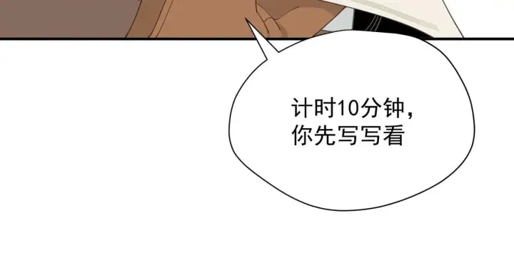 漫画《转生魔女养成了圣殿骑士》第58话 番外第30张图