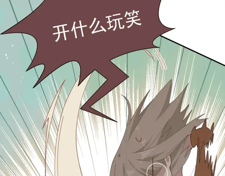 漫画《转生魔女养成了圣殿骑士》第58话 番外第37张图