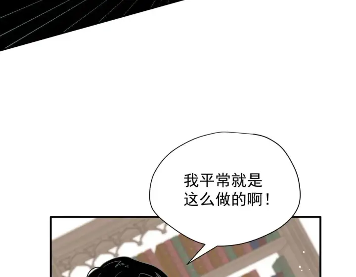 漫画《转生魔女养成了圣殿骑士》第58话 番外第39张图