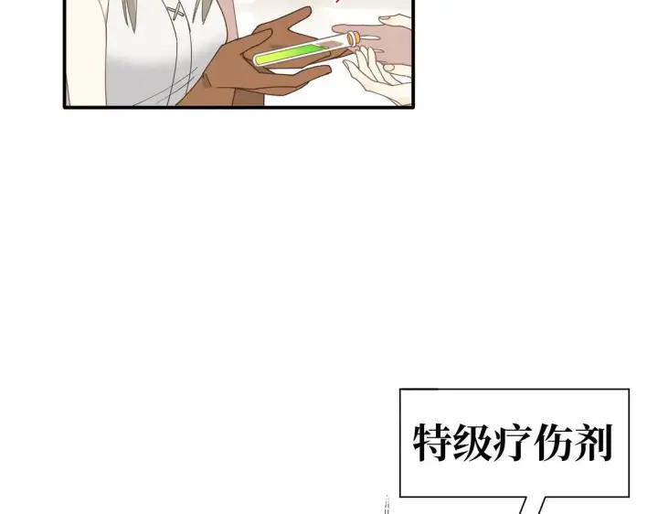 漫画《转生魔女养成了圣殿骑士》第58话 番外第42张图
