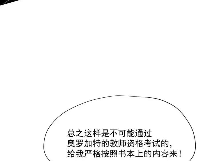 漫画《转生魔女养成了圣殿骑士》第58话 番外第47张图