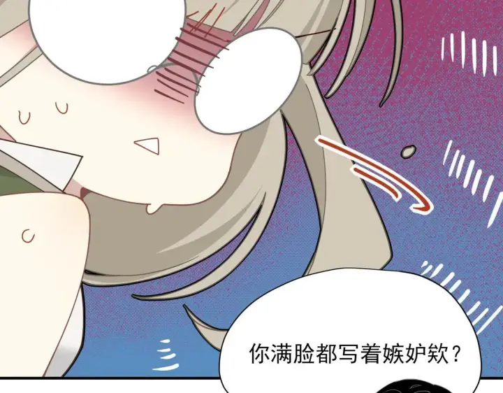 漫画《转生魔女养成了圣殿骑士》第58话 番外第49张图