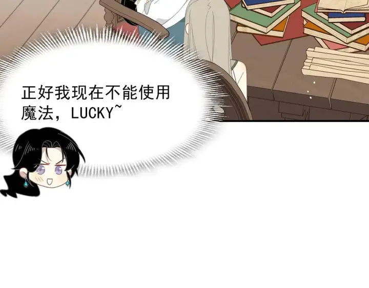 漫画《转生魔女养成了圣殿骑士》第58话 番外第5张图