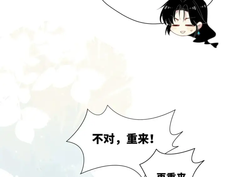 漫画《转生魔女养成了圣殿骑士》第58话 番外第50张图