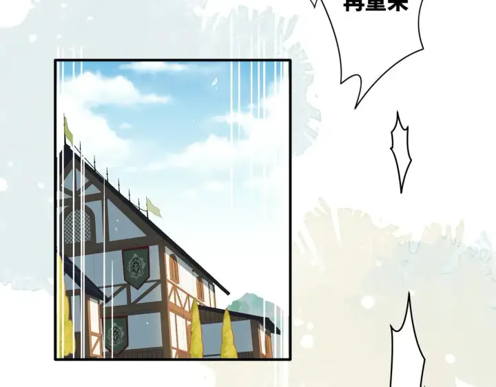 漫画《转生魔女养成了圣殿骑士》第58话 番外第51张图