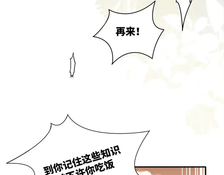 漫画《转生魔女养成了圣殿骑士》第58话 番外第52张图