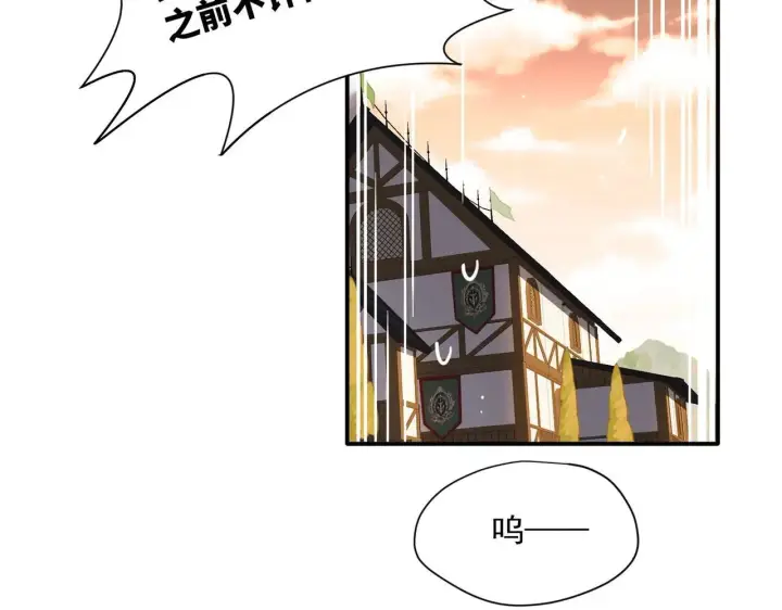 漫画《转生魔女养成了圣殿骑士》第58话 番外第53张图