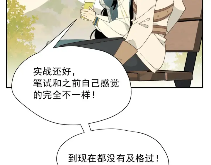 漫画《转生魔女养成了圣殿骑士》第58话 番外第65张图
