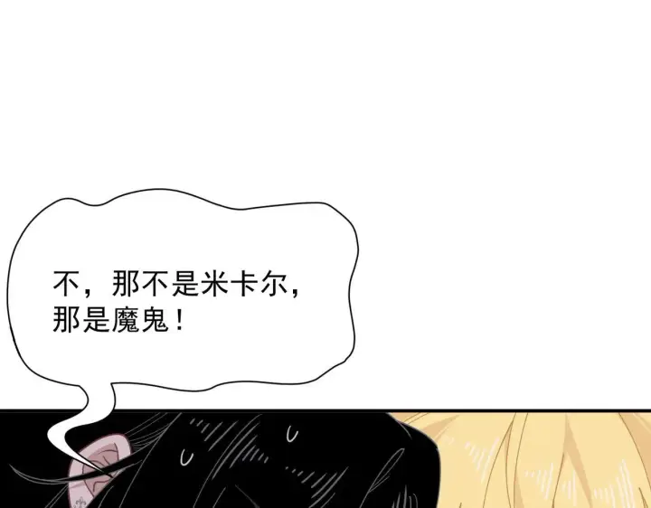 漫画《转生魔女养成了圣殿骑士》第58话 番外第69张图