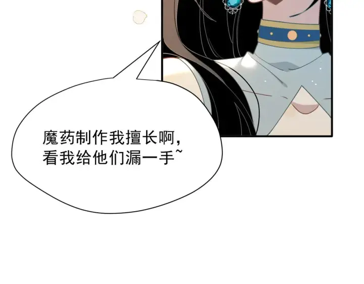 漫画《转生魔女养成了圣殿骑士》第58话 番外第7张图
