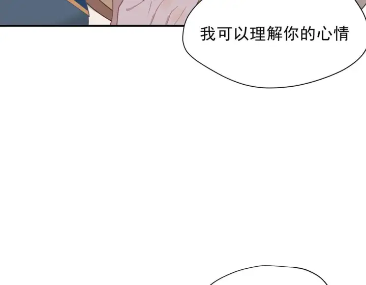 漫画《转生魔女养成了圣殿骑士》第58话 番外第71张图