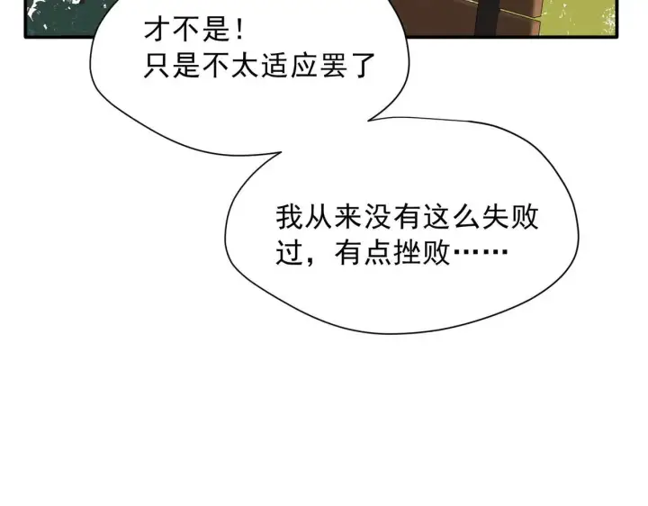 漫画《转生魔女养成了圣殿骑士》第58话 番外第73张图