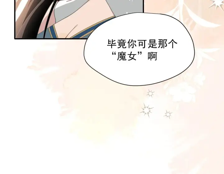 漫画《转生魔女养成了圣殿骑士》第58话 番外第77张图