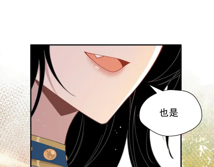 漫画《转生魔女养成了圣殿骑士》第58话 番外第79张图