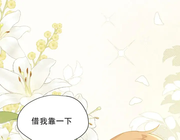 漫画《转生魔女养成了圣殿骑士》第58话 番外第85张图