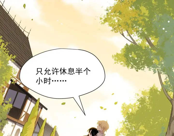 漫画《转生魔女养成了圣殿骑士》第58话 番外第91张图