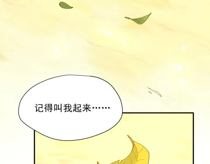 漫画《转生魔女养成了圣殿骑士》第58话 番外第93张图