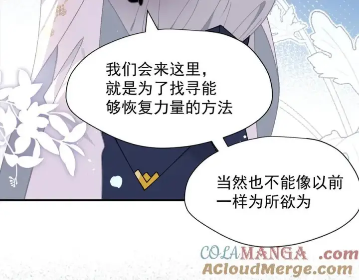 《转生魔女养成了圣殿骑士》第59话 欢迎回来图49