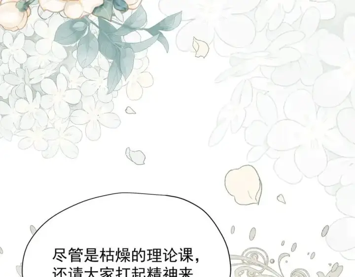 《转生魔女养成了圣殿骑士》第59话 欢迎回来图6
