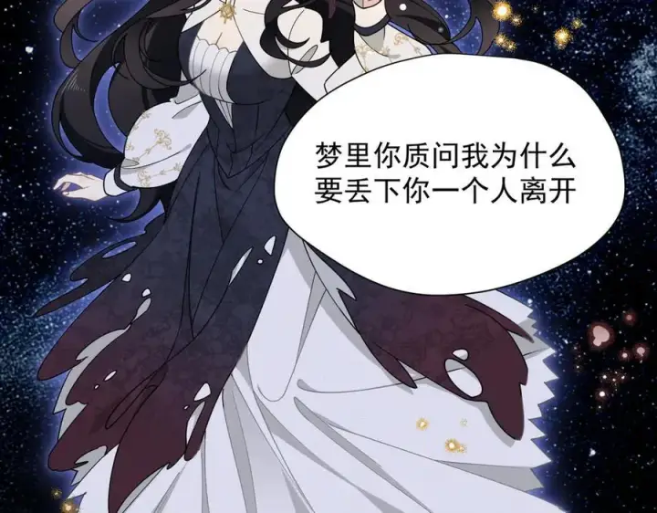 《转生魔女养成了圣殿骑士》第59话 欢迎回来图68