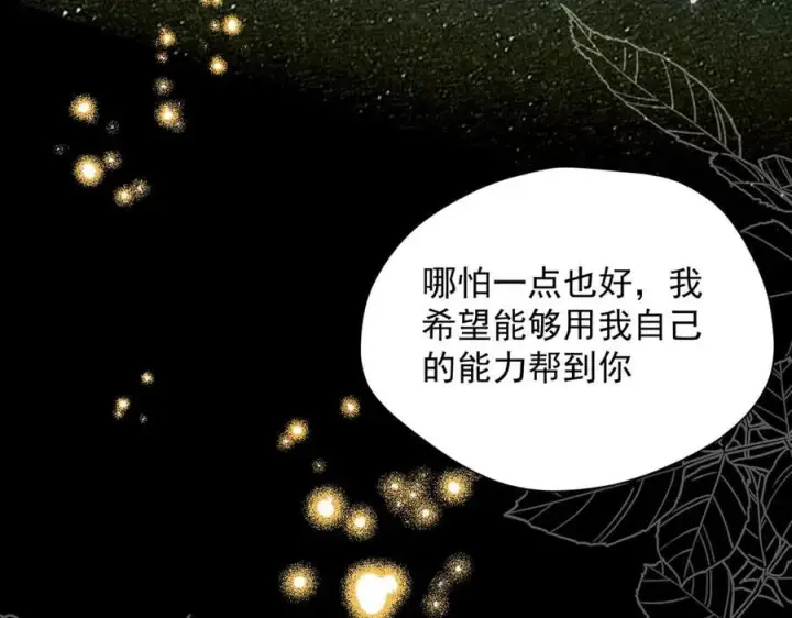 《转生魔女养成了圣殿骑士》第59话 欢迎回来图71