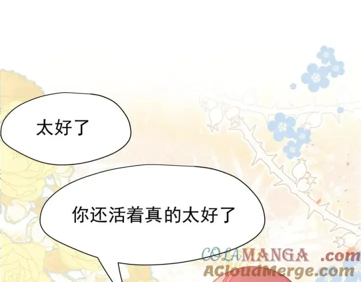 《转生魔女养成了圣殿骑士》第59话 欢迎回来图77