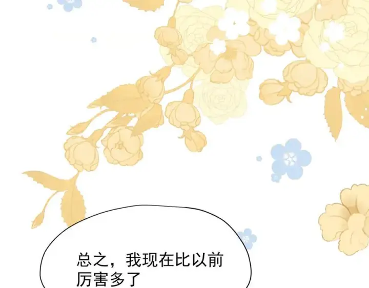 《转生魔女养成了圣殿骑士》第59话 欢迎回来图80