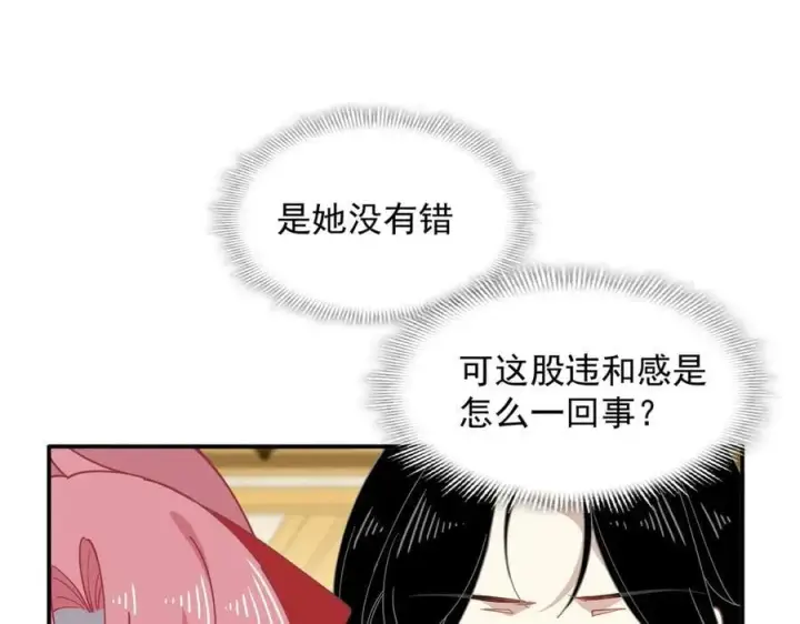 漫画《转生魔女养成了圣殿骑士》第60话 你居然不认识我？第100张图