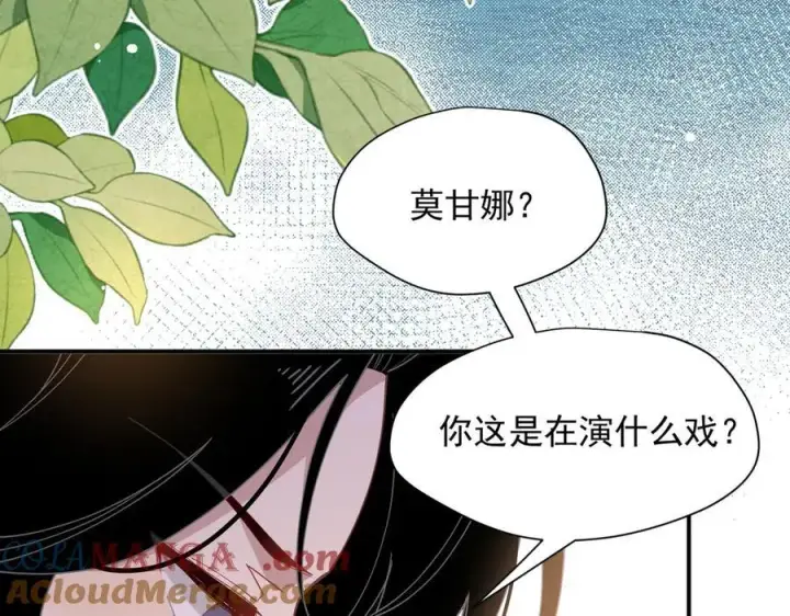 漫画《转生魔女养成了圣殿骑士》第60话 你居然不认识我？第105张图