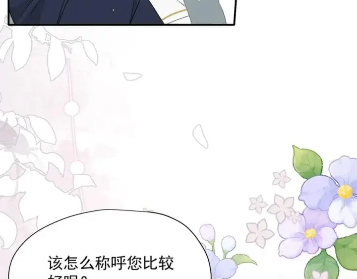 漫画《转生魔女养成了圣殿骑士》第60话 你居然不认识我？第111张图