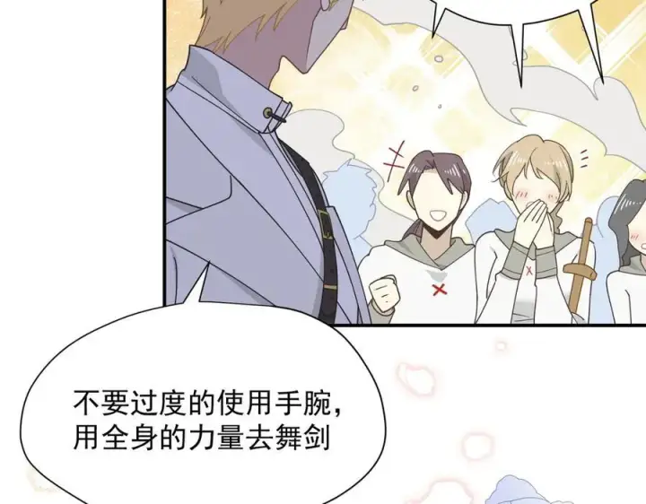 漫画《转生魔女养成了圣殿骑士》第60话 你居然不认识我？第19张图