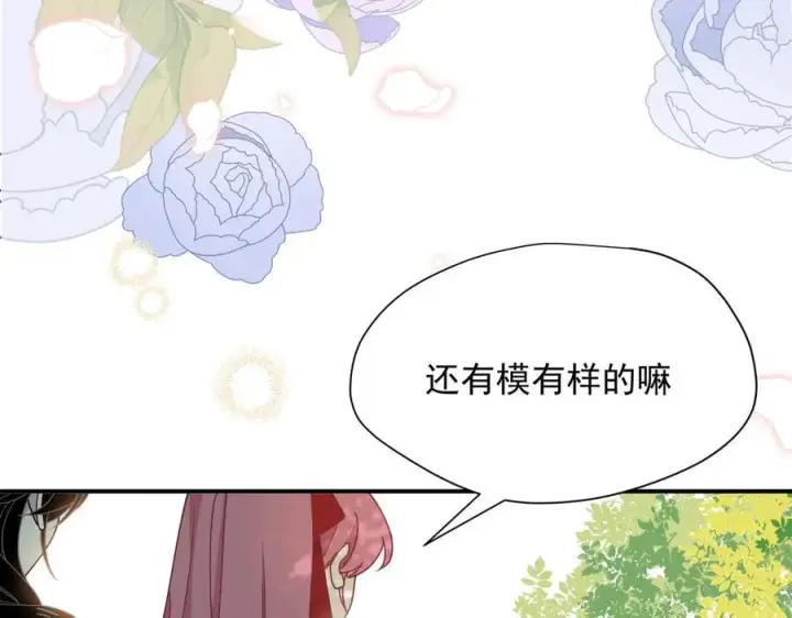 漫画《转生魔女养成了圣殿骑士》第60话 你居然不认识我？第24张图