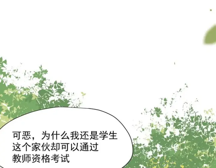 漫画《转生魔女养成了圣殿骑士》第60话 你居然不认识我？第27张图
