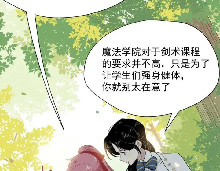 漫画《转生魔女养成了圣殿骑士》第60话 你居然不认识我？第28张图
