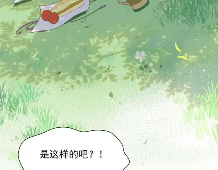 漫画《转生魔女养成了圣殿骑士》第60话 你居然不认识我？第30张图