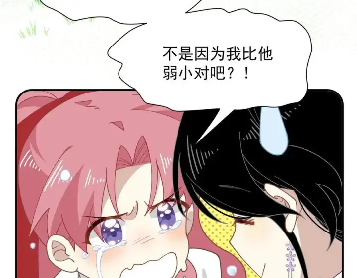 漫画《转生魔女养成了圣殿骑士》第60话 你居然不认识我？第31张图