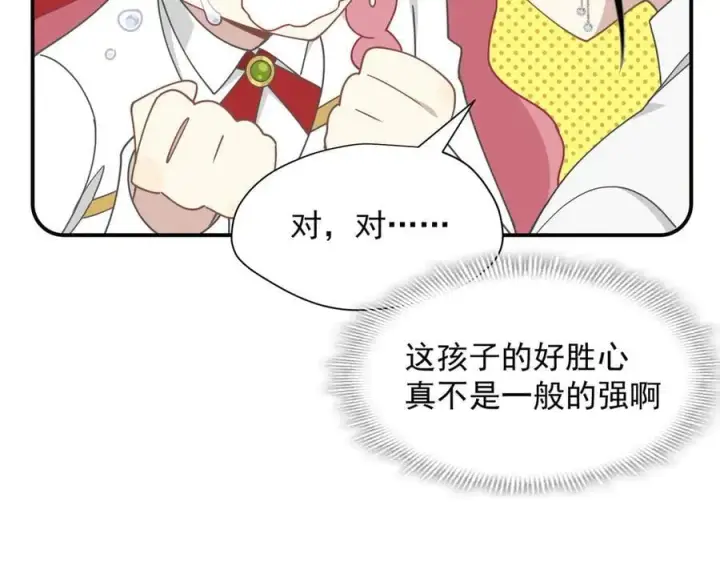 漫画《转生魔女养成了圣殿骑士》第60话 你居然不认识我？第32张图