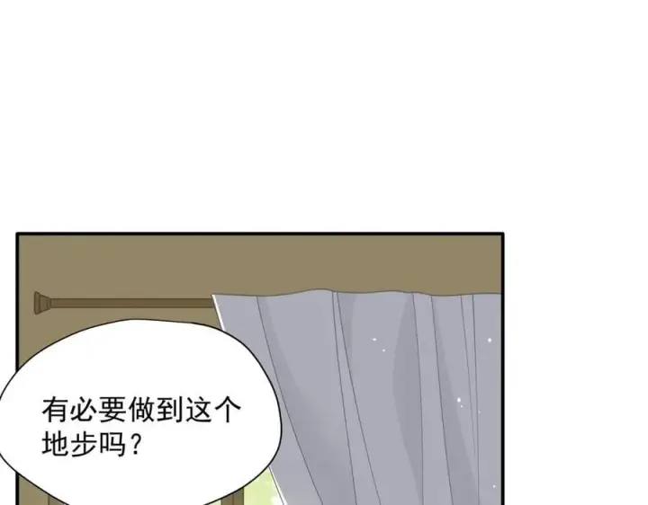 漫画《转生魔女养成了圣殿骑士》第60话 你居然不认识我？第36张图