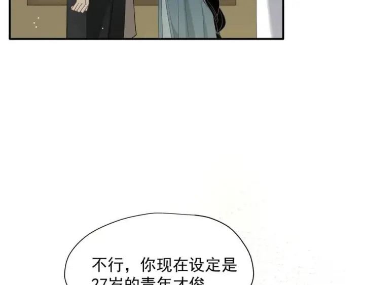 漫画《转生魔女养成了圣殿骑士》第60话 你居然不认识我？第38张图