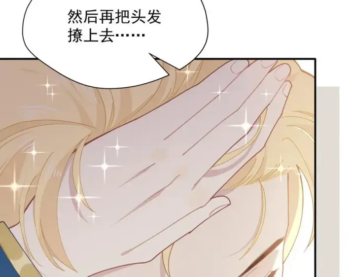 漫画《转生魔女养成了圣殿骑士》第60话 你居然不认识我？第42张图