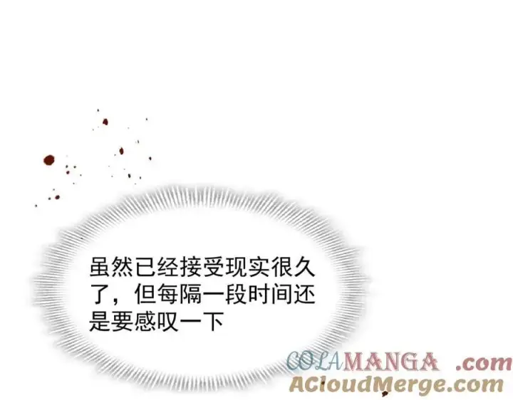 漫画《转生魔女养成了圣殿骑士》第60话 你居然不认识我？第45张图